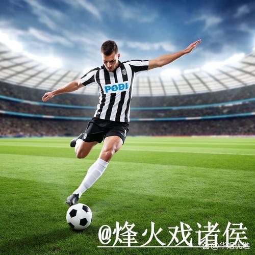 2026世界杯投注实时最优策略解析