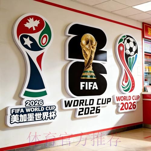 全面解析世界杯投注建议与技巧