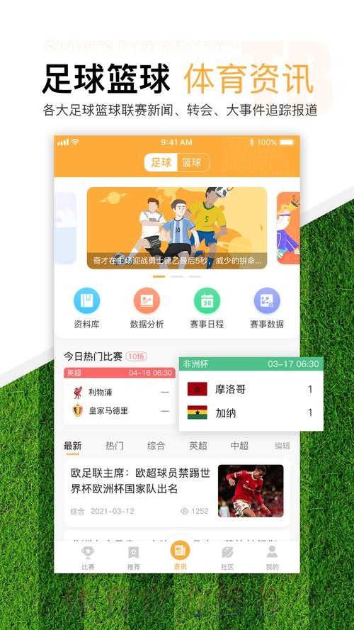如何选择合适的世界杯滚球平台最新网址