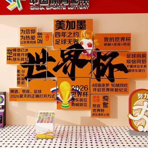 2026世界杯投注攻略与热门赛事分析 2026世界杯投注攻略与热门赛事分析