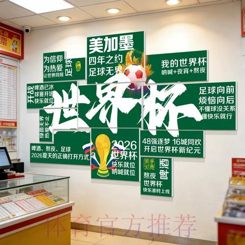 2026年世界杯下注指南与推荐入口地址解析 2026年世界杯下注指南与推荐入口地址解析