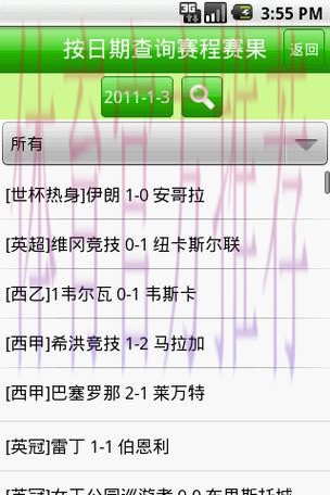 免费在线观看世界杯比分软件入口地址 免费在线观看世界杯比分软件入口地址